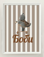 ПОСТЕР ОТ ЛЕН - ПАРТИ НА КОЛЕЛА - Image 2