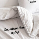 ПЛИК ЗА ЗАВИВКА И КАЛЪФКА С ВАША ИДЕЯ