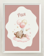 ПОСТЕР ОТ ЛЕН - МЕЧЕ - Image 2