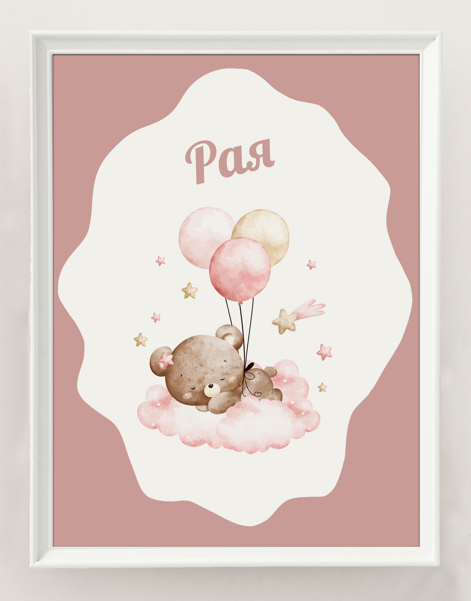 ПОСТЕР ОТ ЛЕН - СПЯЩО МЕЧЕ