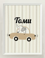 ПОСТЕР ОТ ЛЕН - КОЛА - Image 2