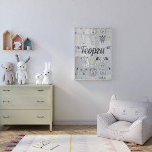 ПОСТЕР ОТ ЛЕН - ЗОО