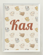 ПОСТЕР ОТ ЛЕН - КОТЕТА - Image 2