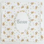 БЕБЕШКО ОДЕЯЛО - ЛЪВ