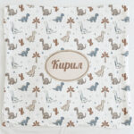 БЕБЕШКО ОДЕЯЛО - ДИНОЗАВРИ