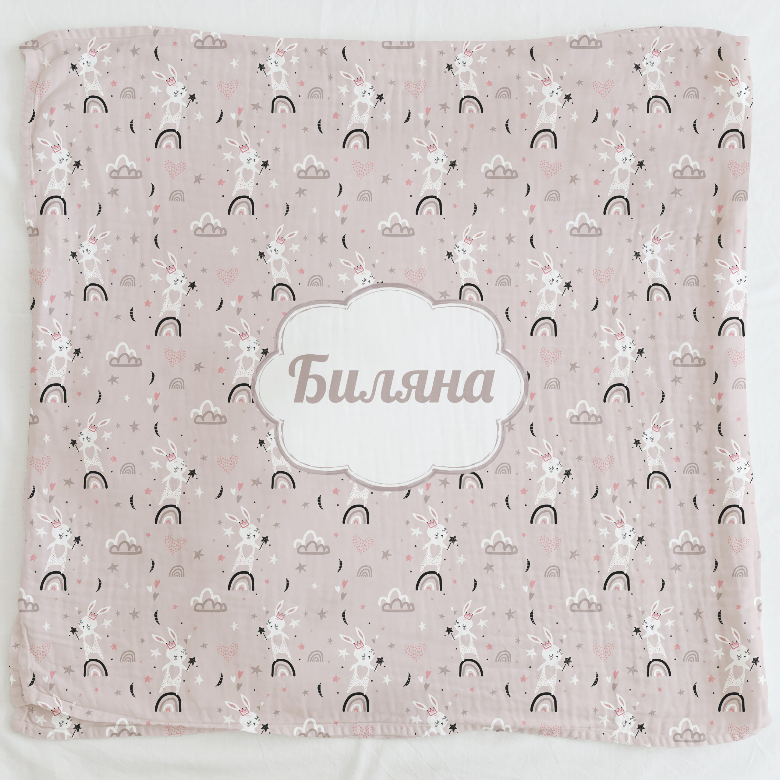 BLANKET BILYANA 1 БЕБЕШКО ОДЕЯЛО - ВЪЛШЕБНИ ЗАЙЧЕТА - Image 1