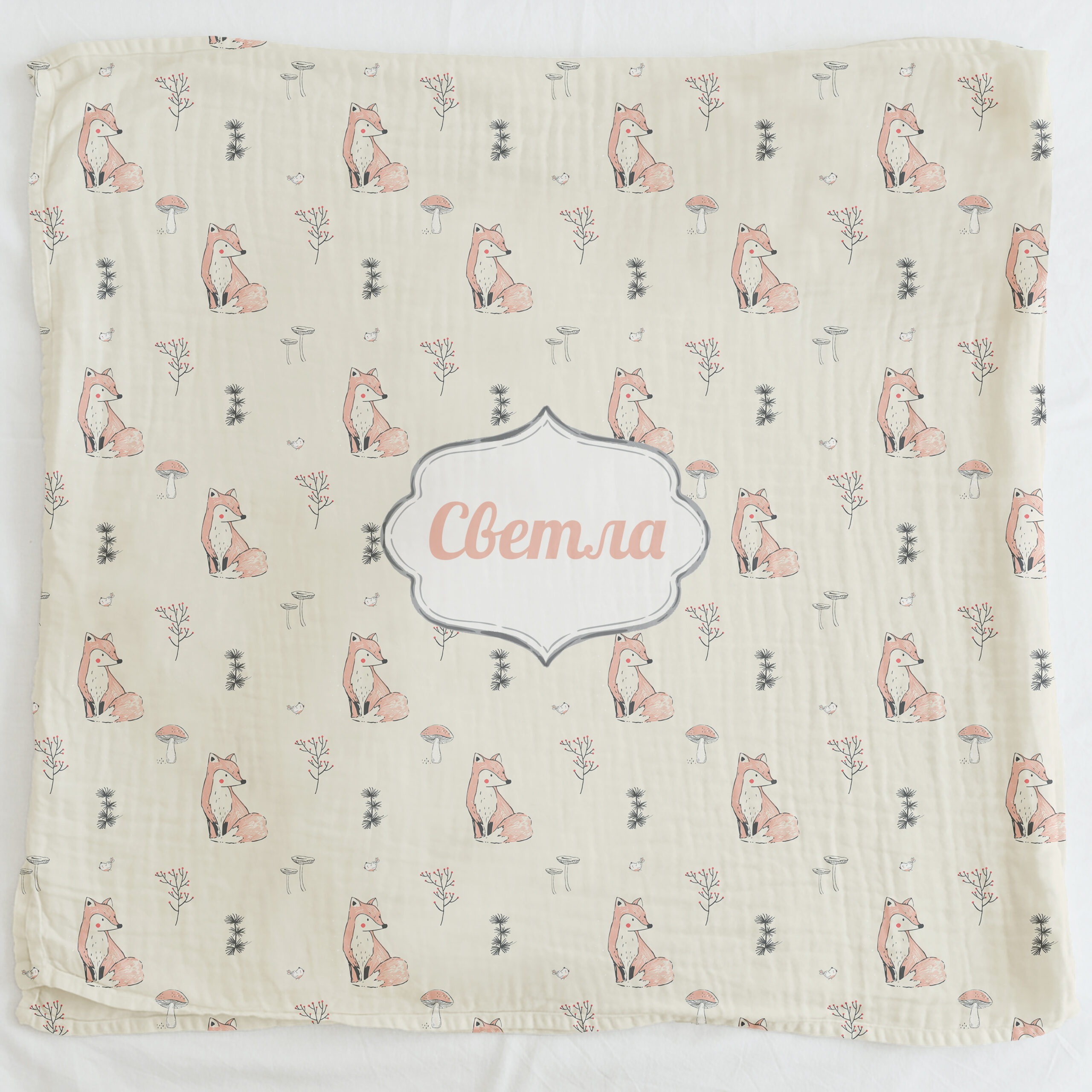 BLANKET SVETLA 1 БЕБЕШКО ОДЕЯЛО - ЛИСИЧКА - Image 1