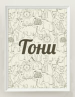 ПОСТЕР ОТ ЛЕН - ЛЪВЧЕ - Image 2