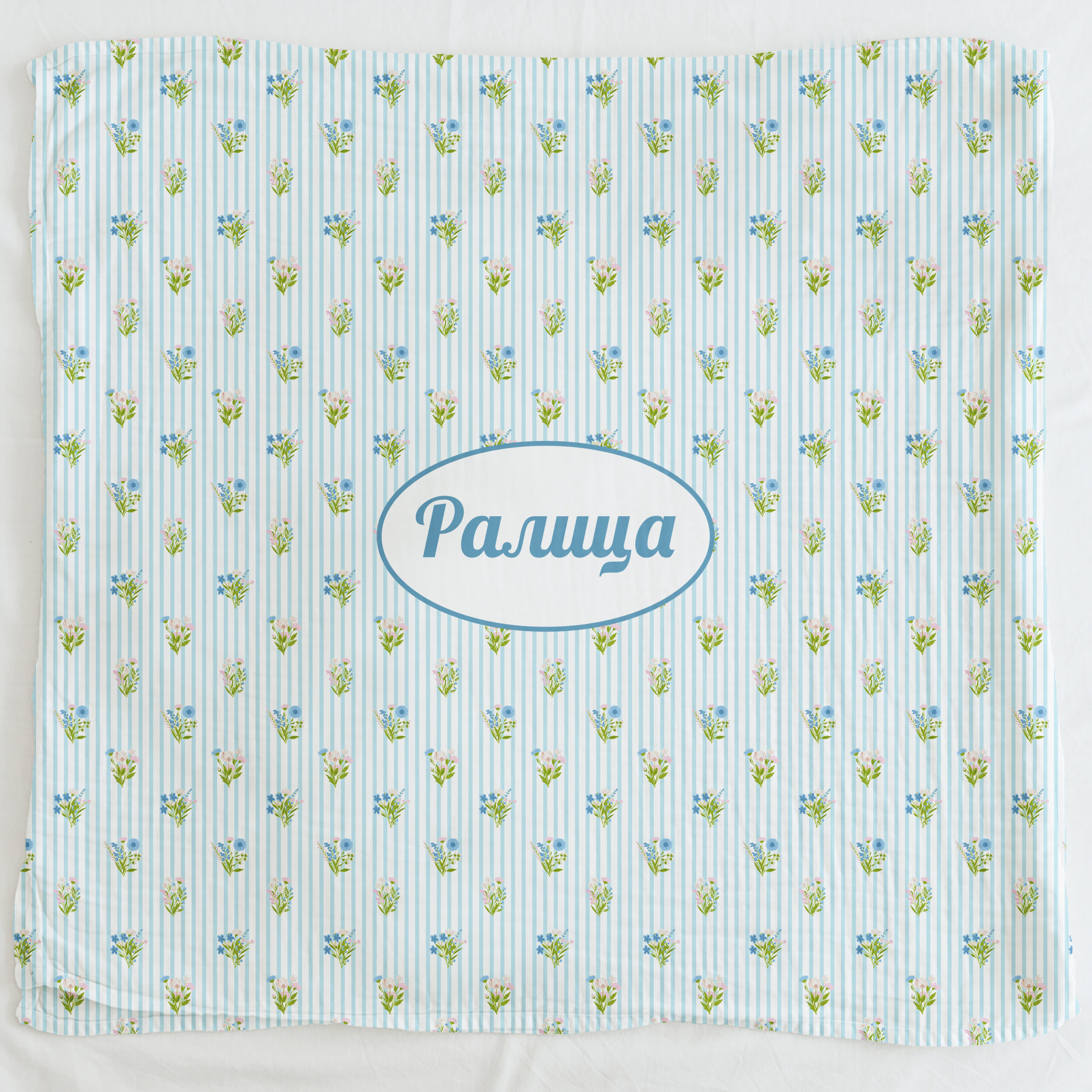BLANKET RALICA 1 БЕБЕШКО ОДЕЯЛО - ЦВЕТЕН РИТЪМ - Image 1