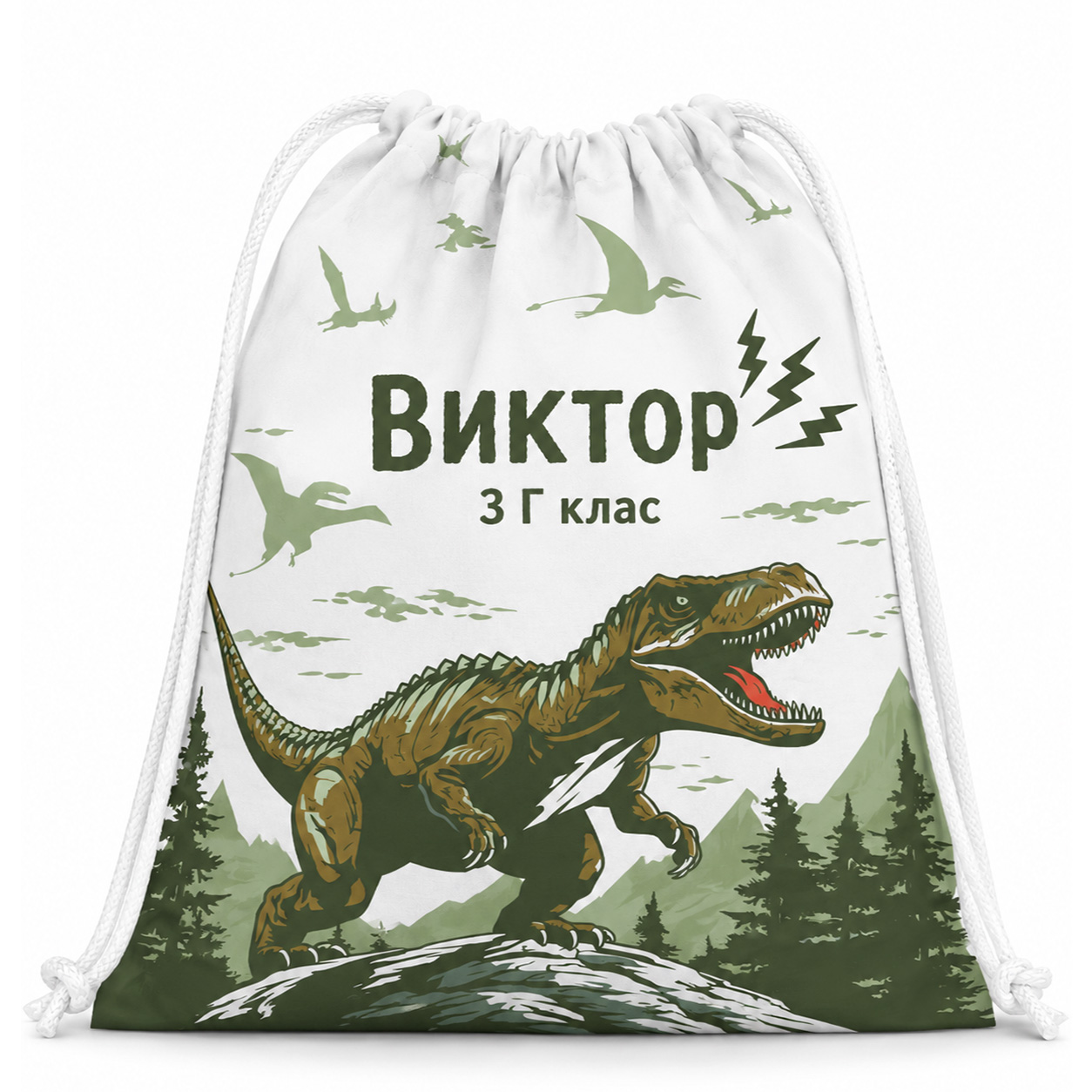 МЕШКА ВИКТОР ПЕРСОНАЛИЗИРАНА ТЕКСТИЛНА МЕШКА ЗА УЧИЛИЩЕ " T - REX " - Image 1