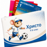 СЕТ ОТ 5 ПАПКИ ЗА УЧЕБНИЦИ  " ФУТБОЛ "
